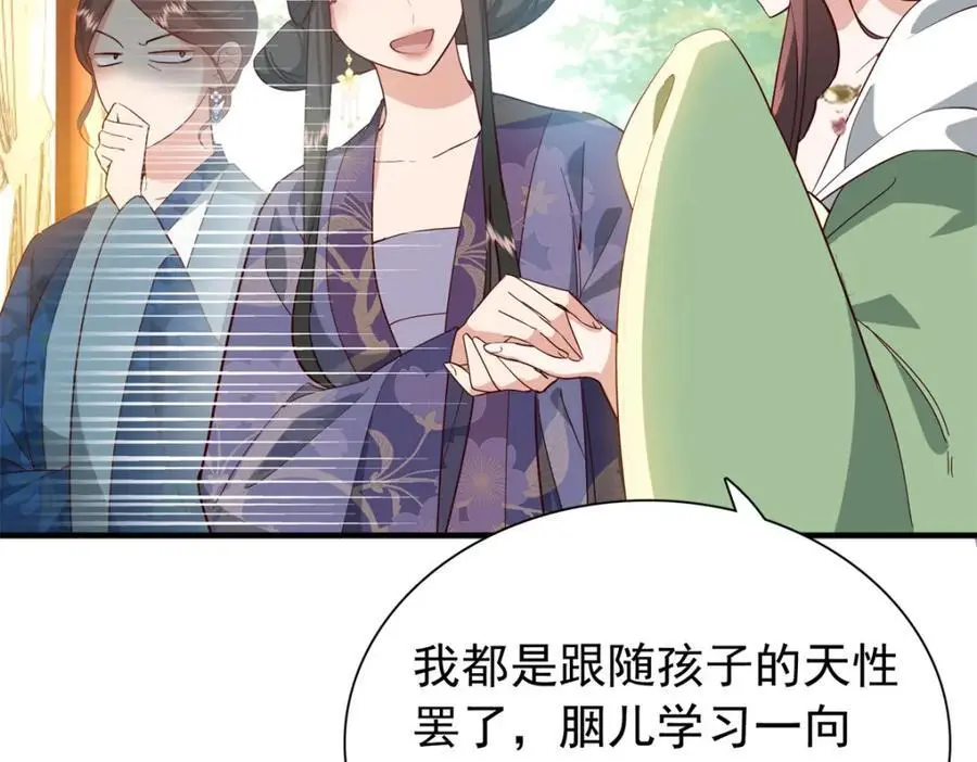 33 我又输了？ 第30页