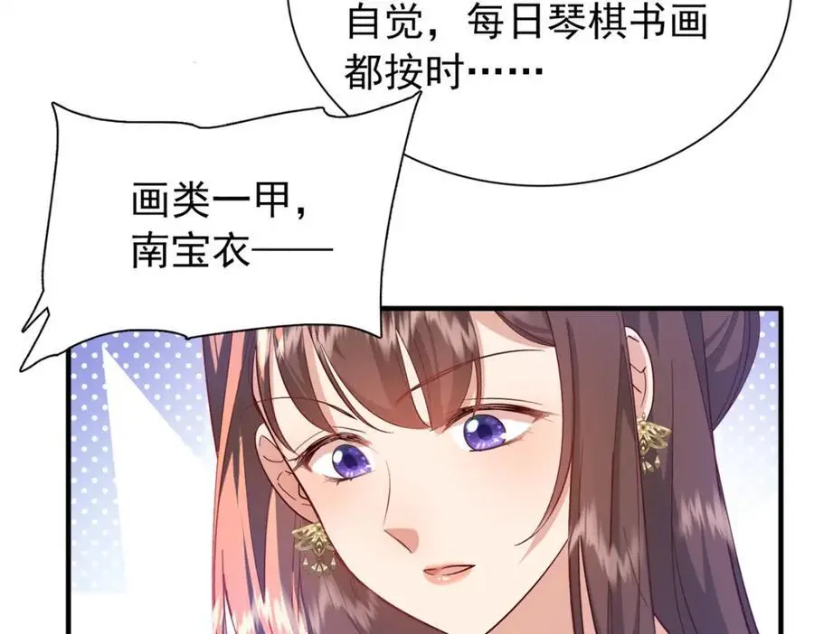 33 我又输了？ 第31页