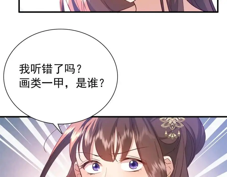 33 我又输了？ 第32页
