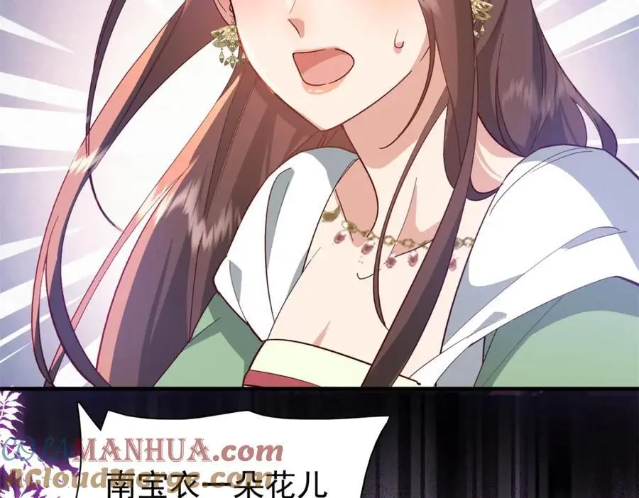 33 我又输了？ 第33页
