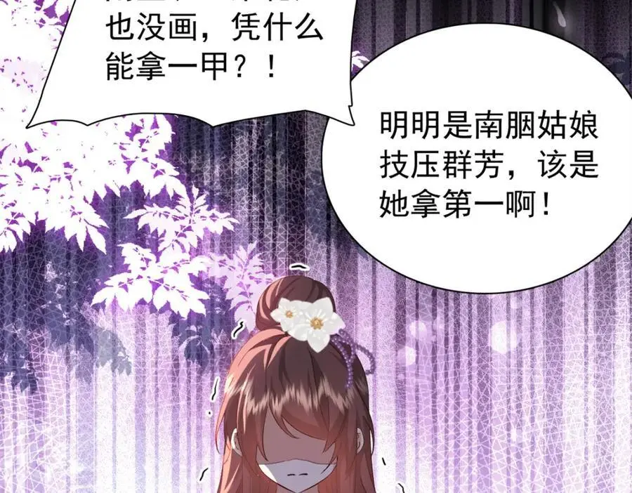 33 我又输了？ 第34页