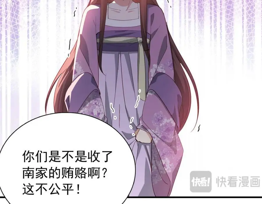 33 我又输了？ 第35页