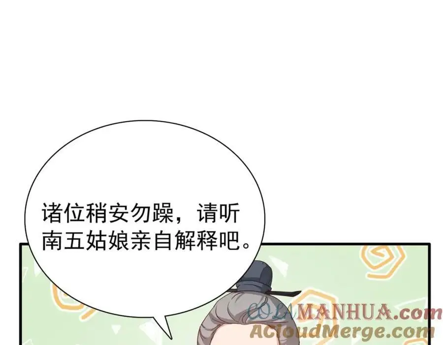 33 我又输了？ 第37页