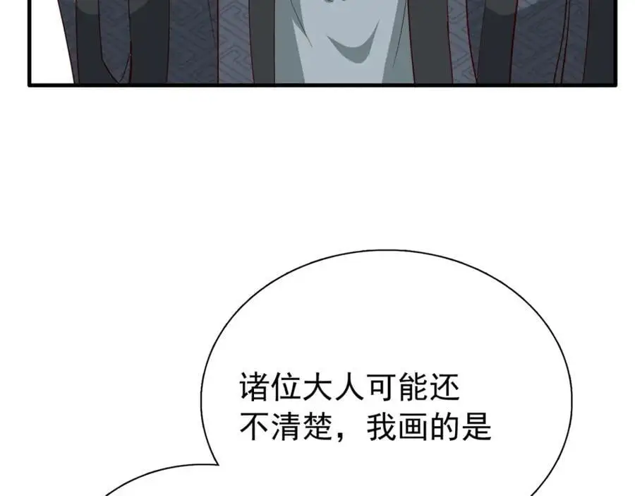 33 我又输了？ 第39页