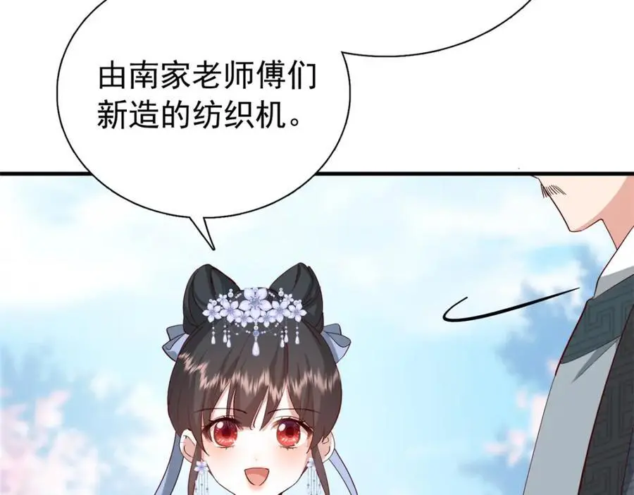 33 我又输了？ 第40页