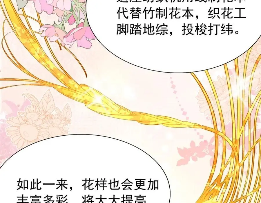 33 我又输了？ 第42页