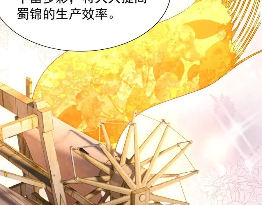 33 我又输了？ 第43页