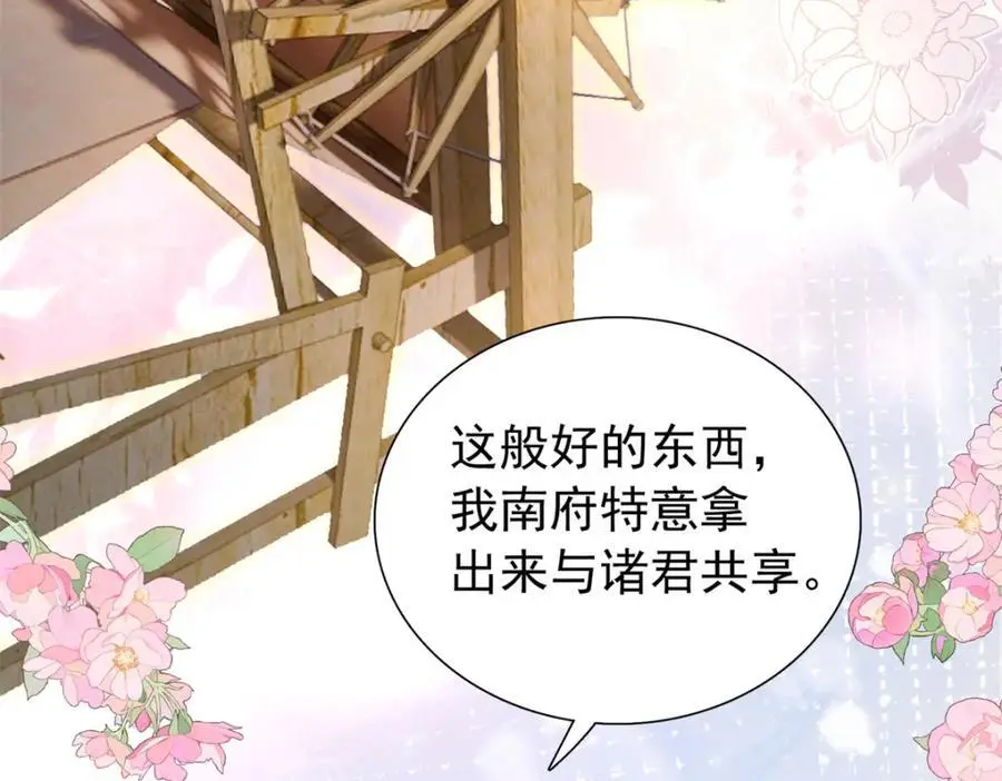 33 我又输了？ 第44页