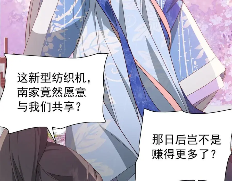 33 我又输了？ 第46页
