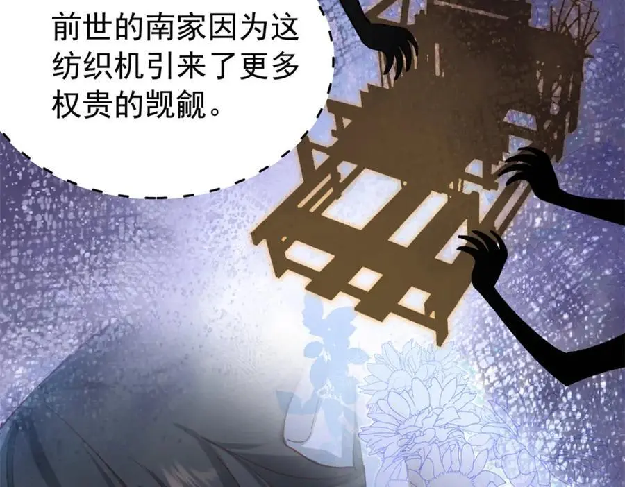 33 我又输了？ 第48页