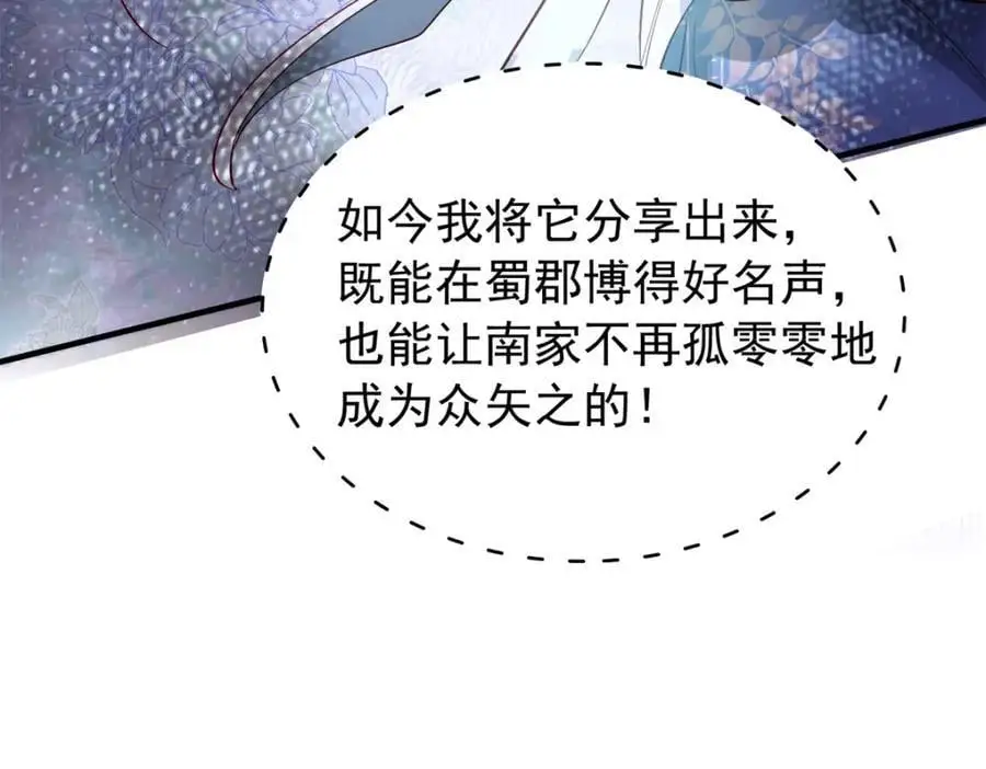 33 我又输了？ 第50页