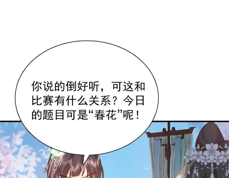 33 我又输了？ 第52页