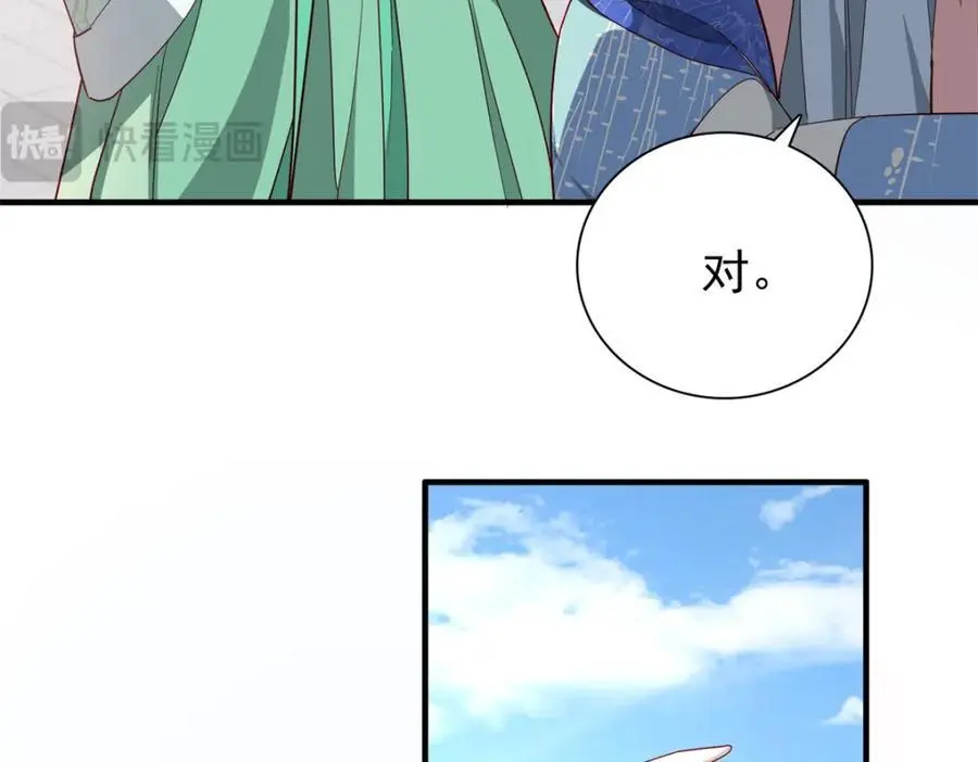33 我又输了？ 第54页