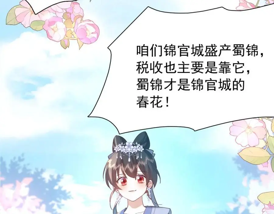 33 我又输了？ 第64页