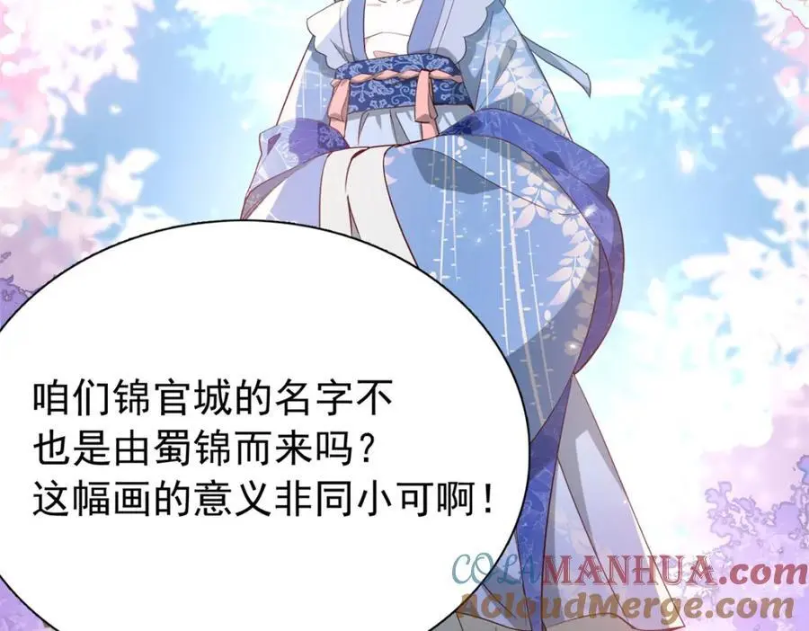 33 我又输了？ 第65页