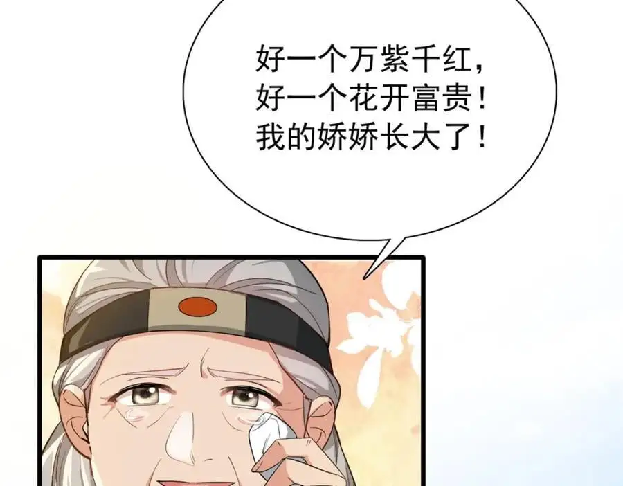 33 我又输了？ 第70页