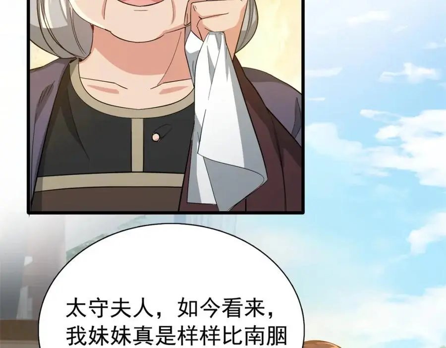 33 我又输了？ 第71页