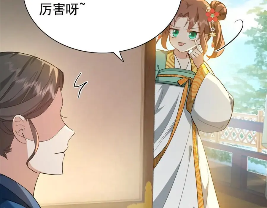 33 我又输了？ 第72页