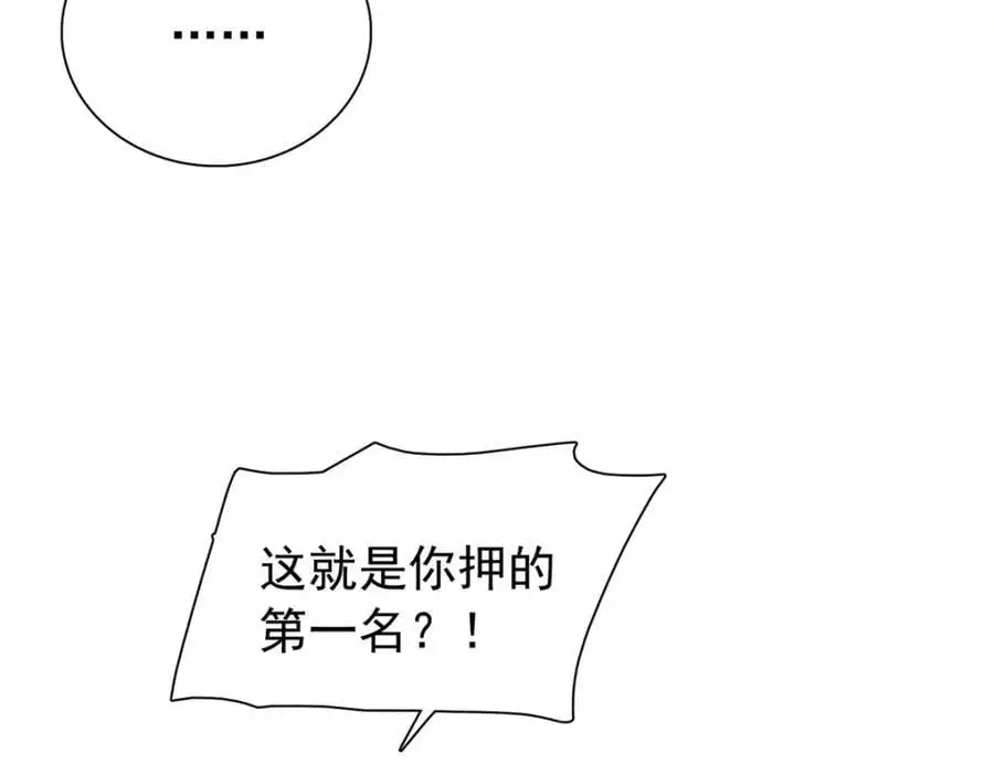 33 我又输了？ 第74页