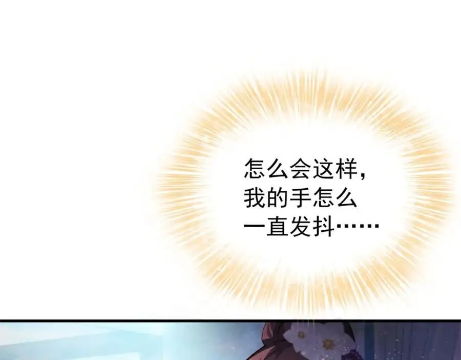 33 我又输了？ 第83页