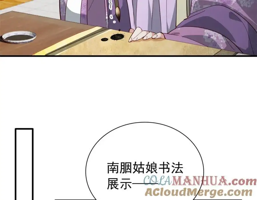 33 我又输了？ 第85页