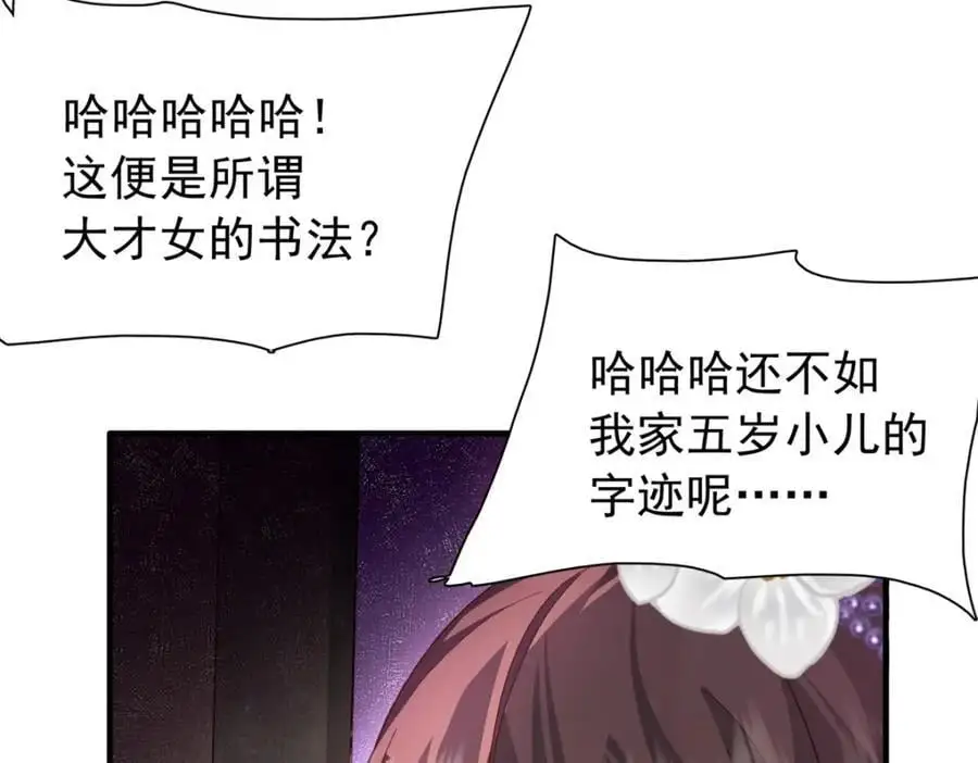 33 我又输了？ 第87页