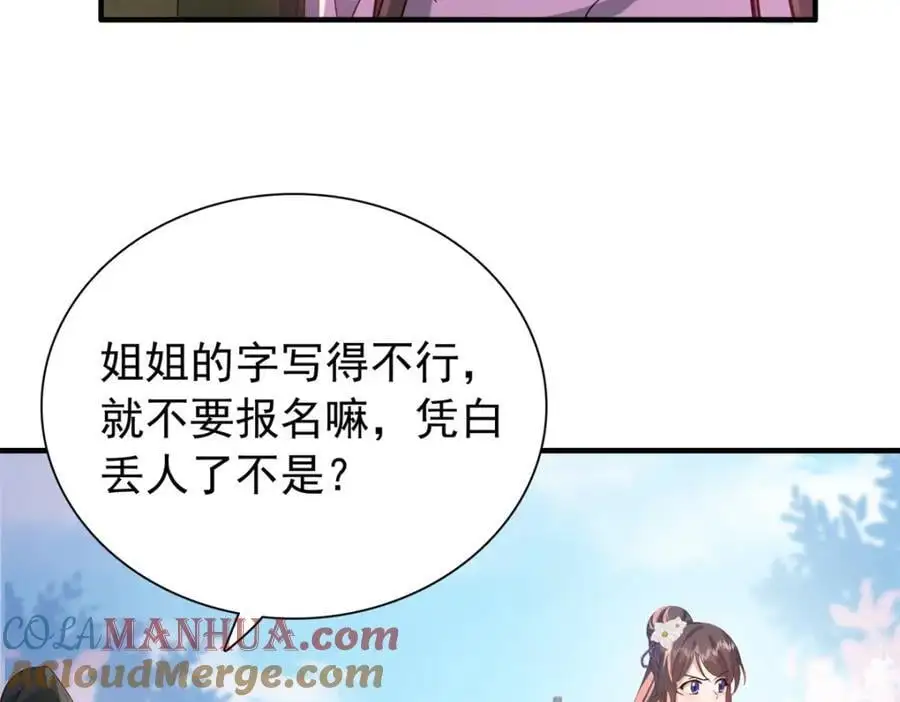 33 我又输了？ 第89页