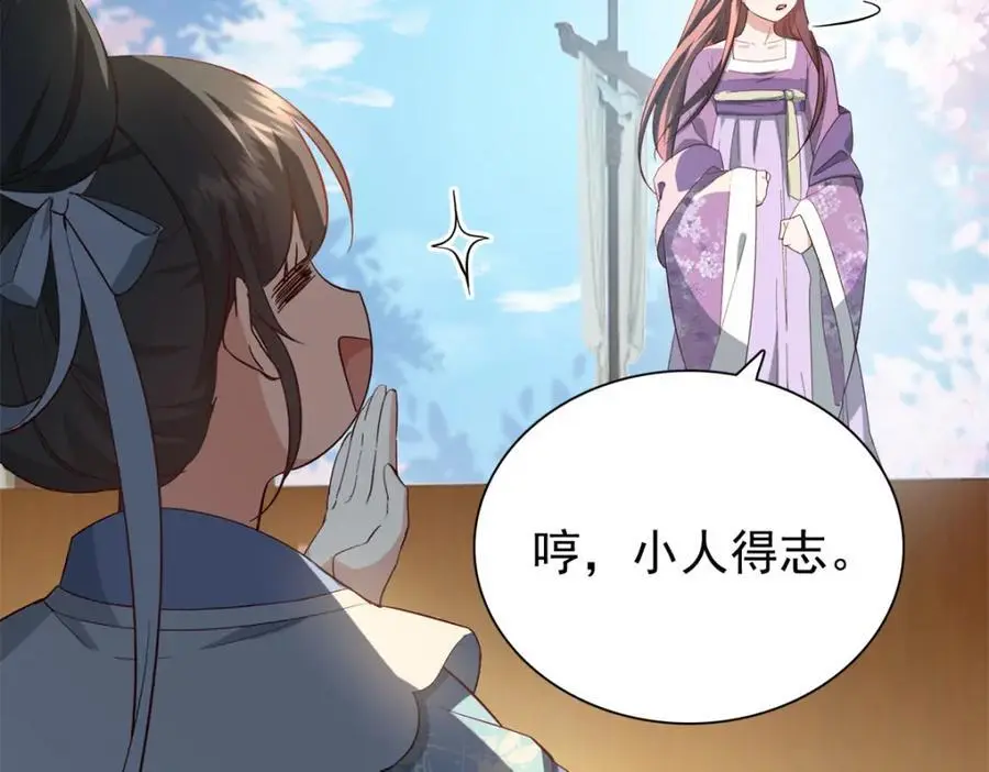 33 我又输了？ 第90页