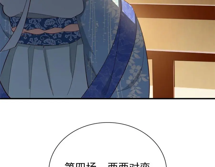 33 我又输了？ 第91页