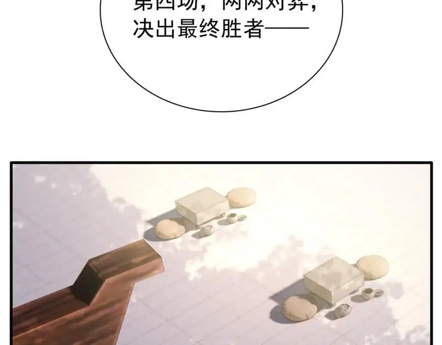 33 我又输了？ 第92页