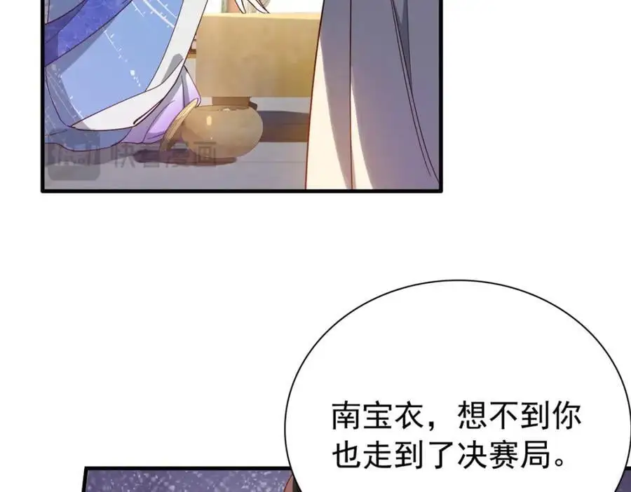 33 我又输了？ 第94页