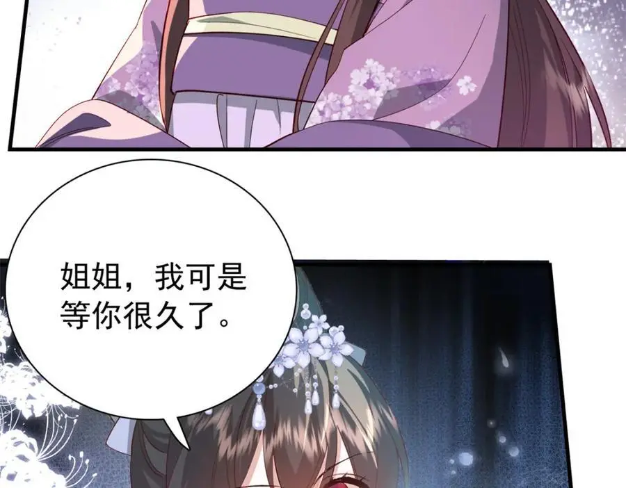 33 我又输了？ 第96页