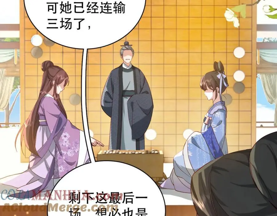 34 破阵 第5页