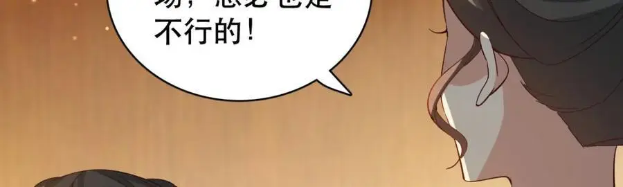 34 破阵 第6页