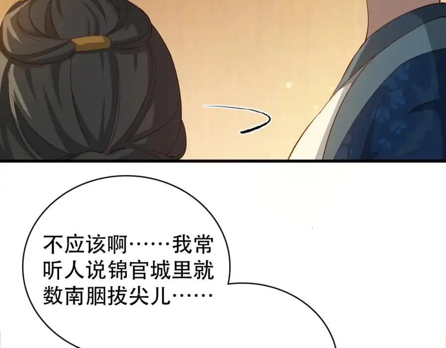 34 破阵 第7页