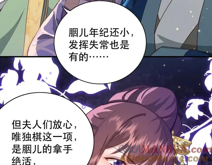 34 破阵 第9页