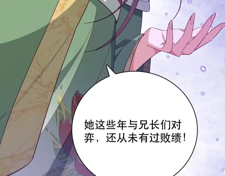 34 破阵 第12页