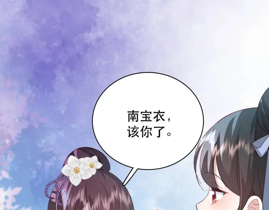 34 破阵 第15页