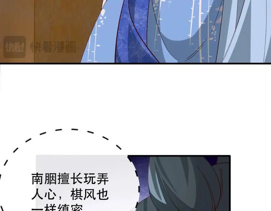 34 破阵 第18页