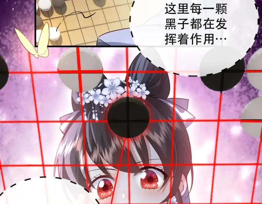34 破阵 第20页
