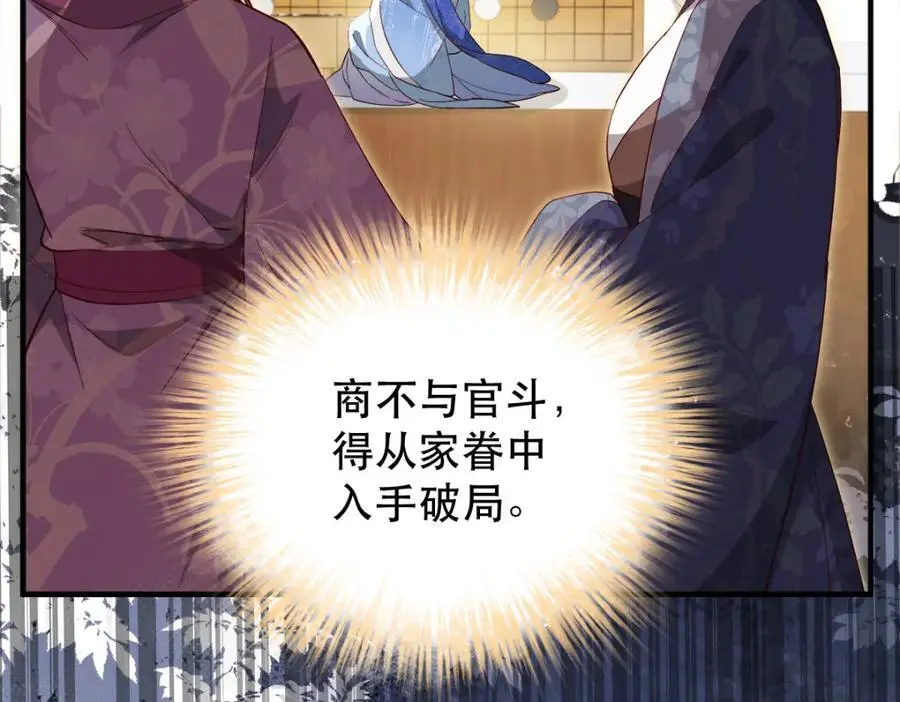 34 破阵 第24页