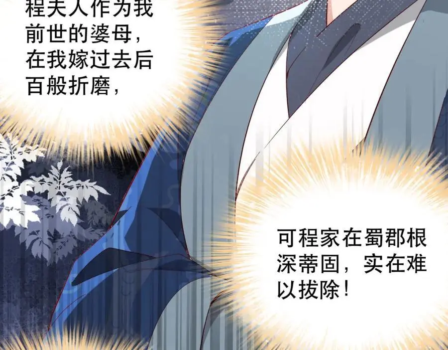 34 破阵 第27页