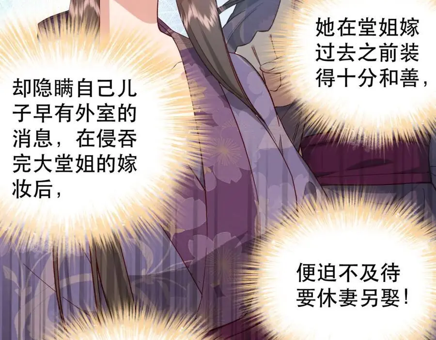 34 破阵 第30页