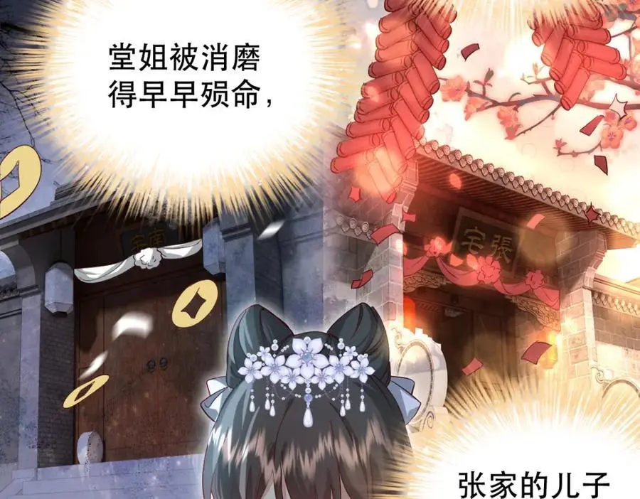 34 破阵 第32页