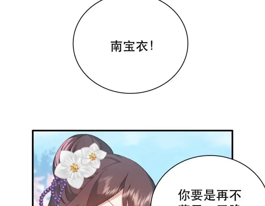 34 破阵 第35页