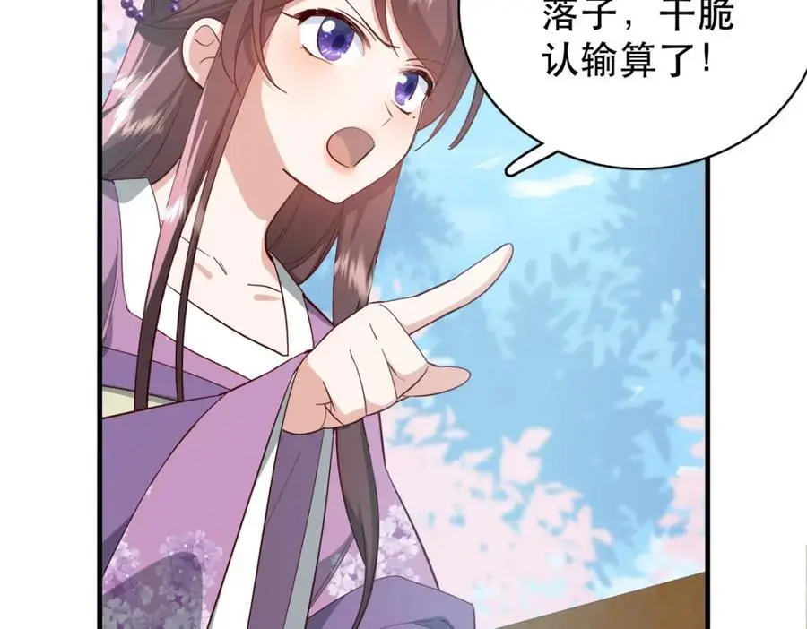 34 破阵 第36页