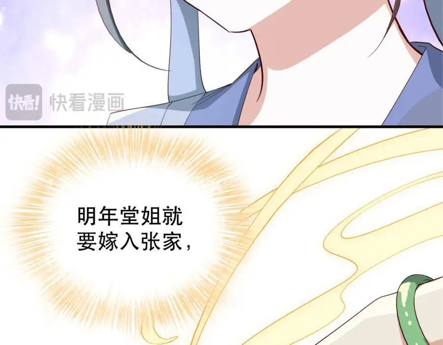 34 破阵 第39页