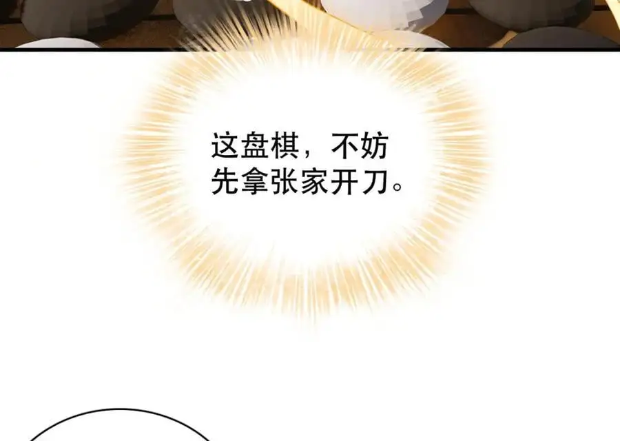 34 破阵 第42页