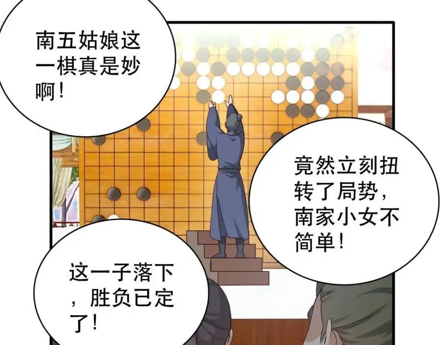 34 破阵 第43页