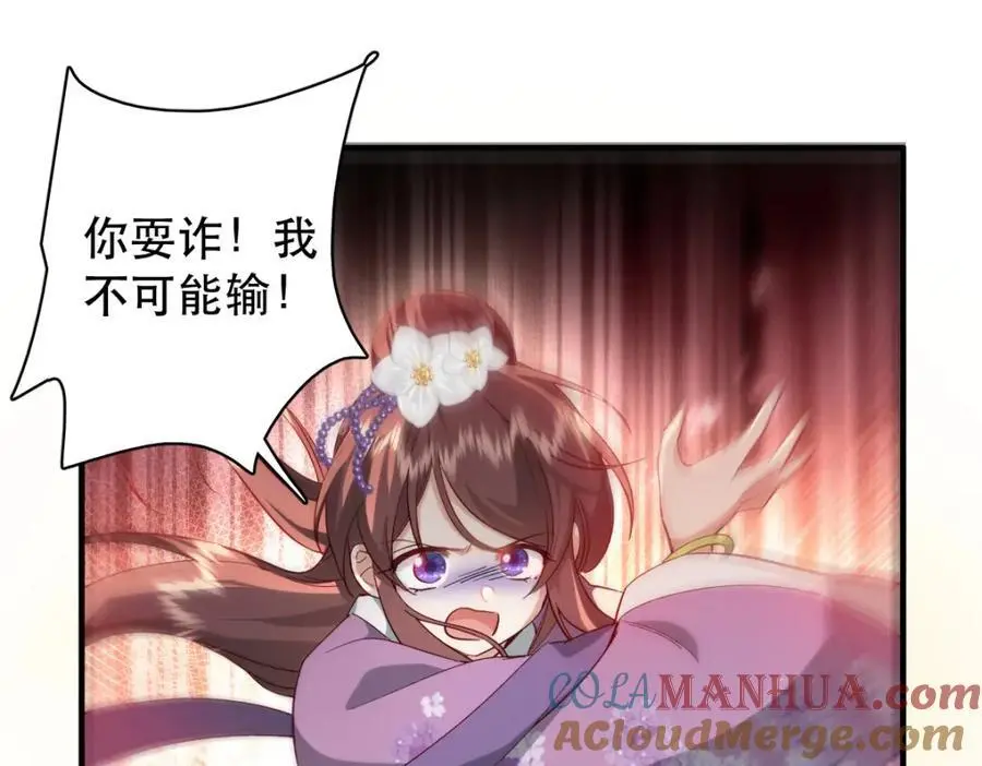 34 破阵 第49页